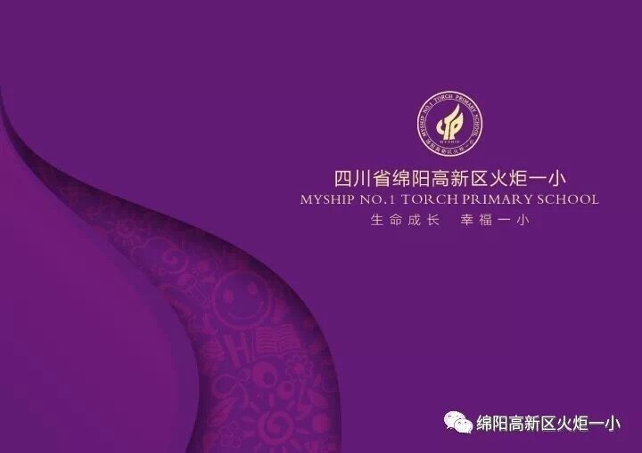 【火一动态】少先队建队日活动暨新队员入队仪式