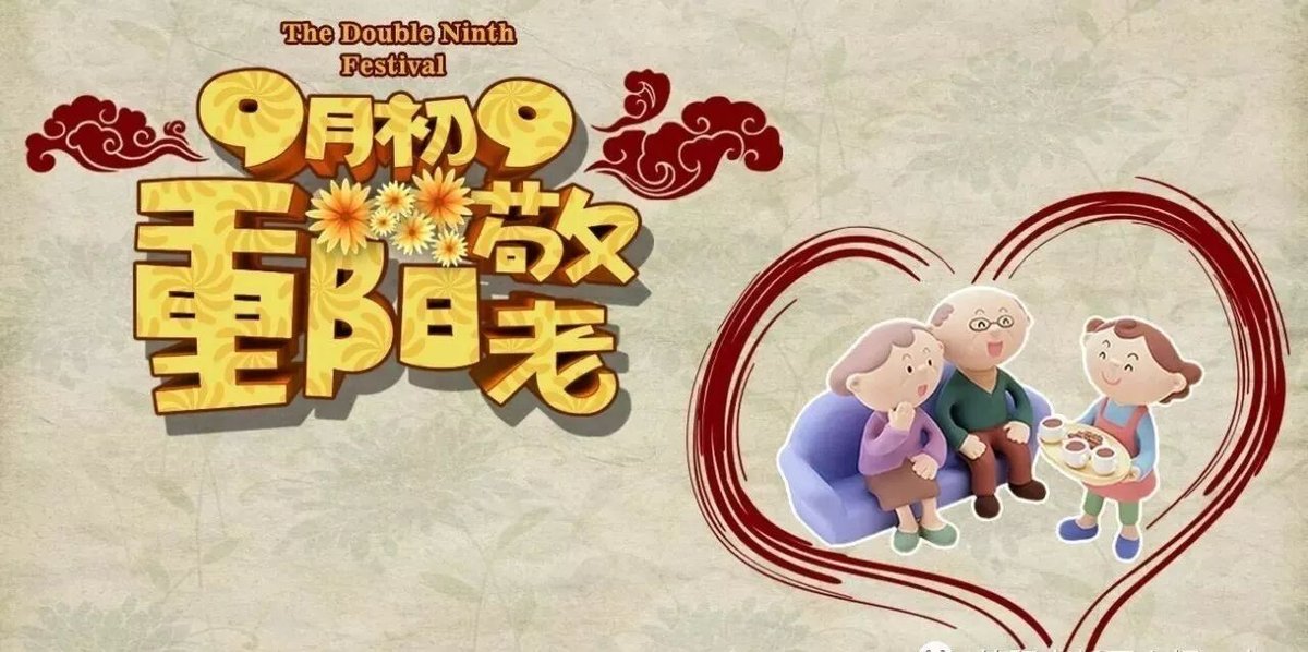 重阳节实践活动倡议书