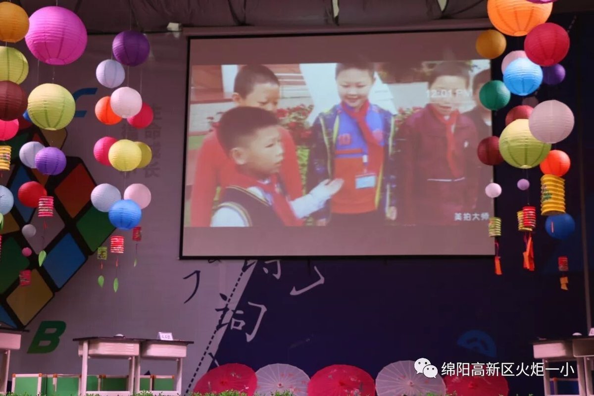 【火一竞赛月】四年级主题式学习展示暨竞赛月系列活动