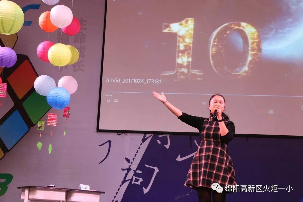 【火一竞赛月】四年级主题式学习展示暨竞赛月系列活动
