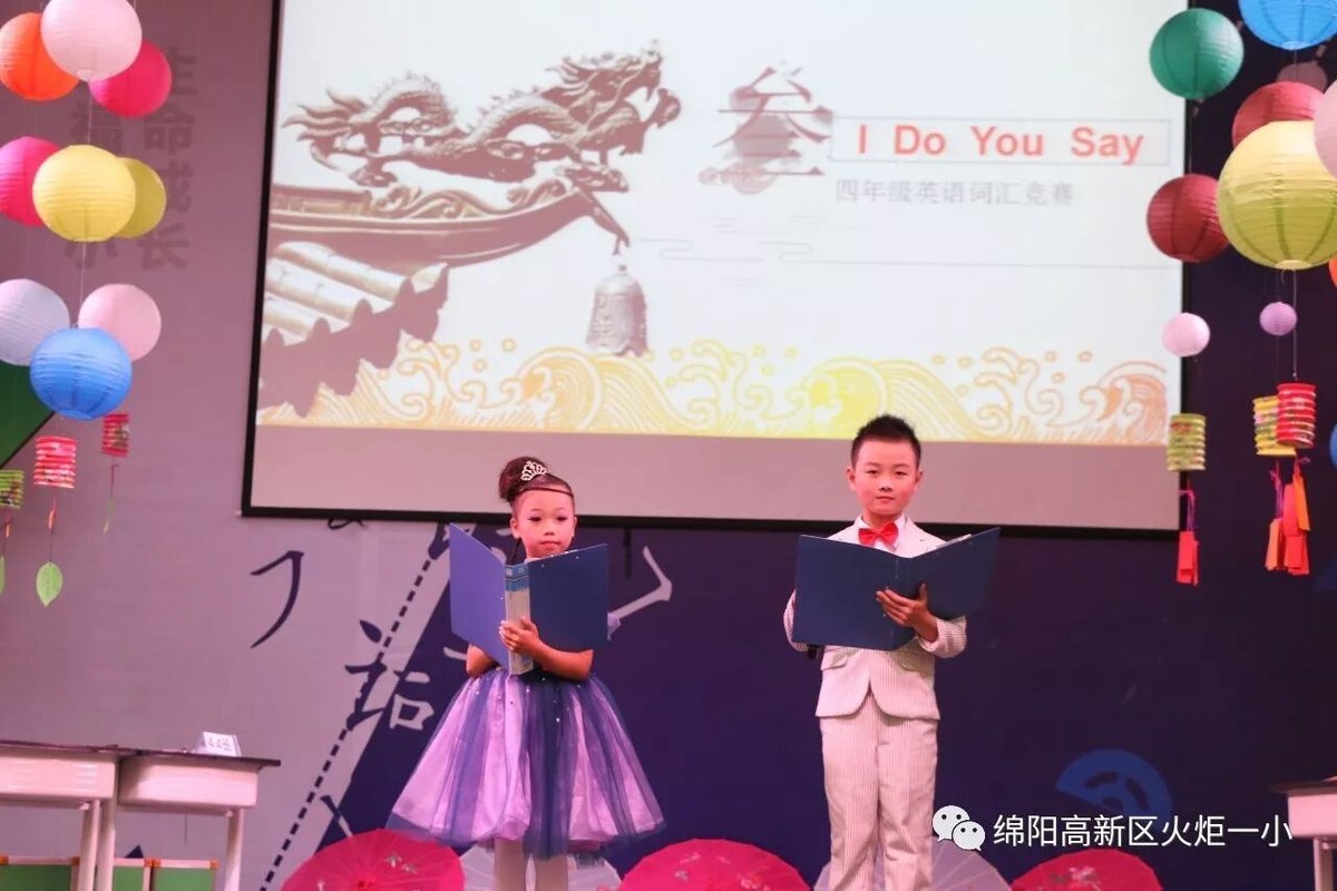【火一竞赛月】四年级主题式学习展示暨竞赛月系列活动