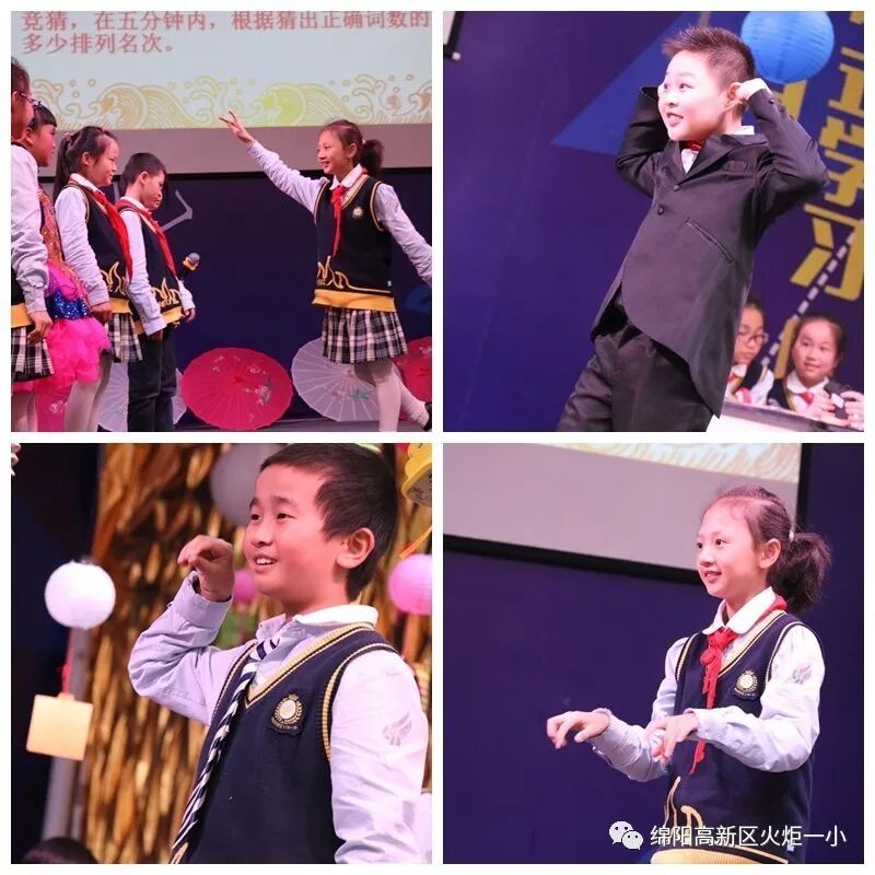 【火一竞赛月】四年级主题式学习展示暨竞赛月系列活动