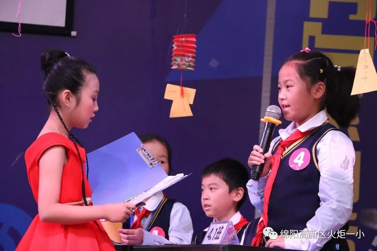 【火一竞赛月】四年级主题式学习展示暨竞赛月系列活动
