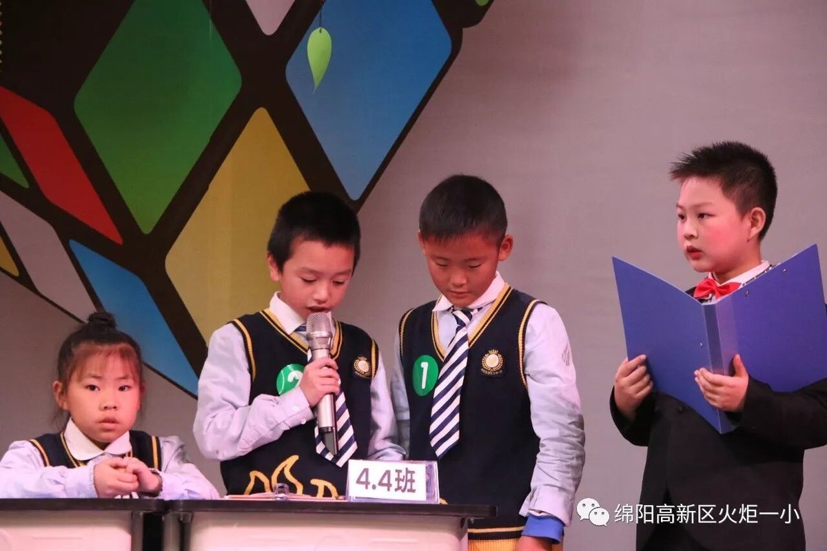 【火一竞赛月】四年级主题式学习展示暨竞赛月系列活动