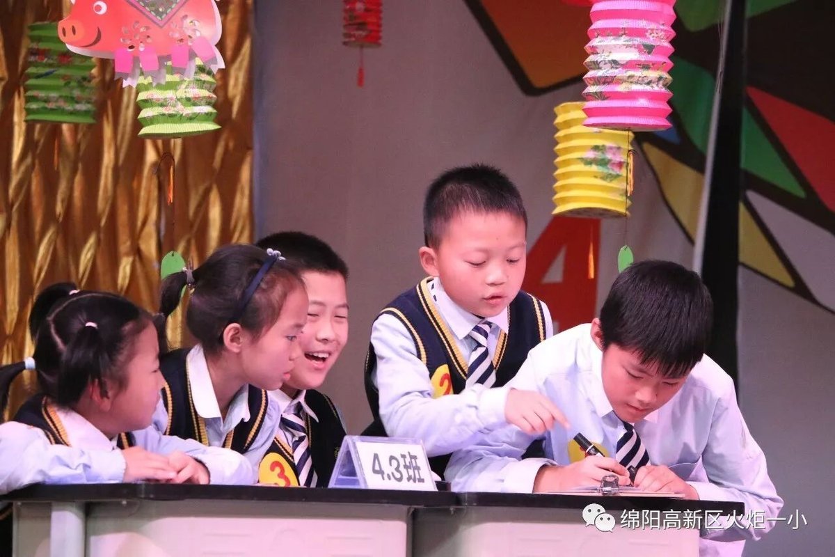 【火一竞赛月】四年级主题式学习展示暨竞赛月系列活动