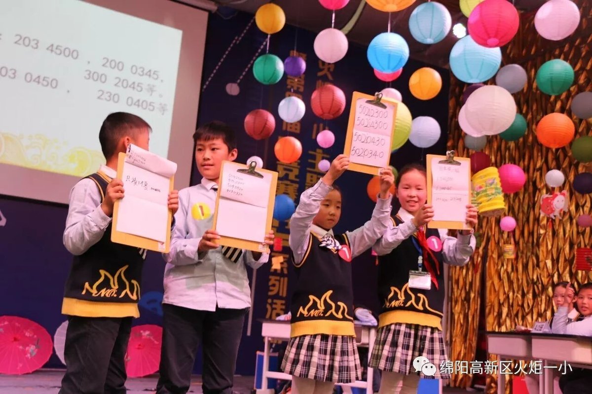 【火一竞赛月】四年级主题式学习展示暨竞赛月系列活动