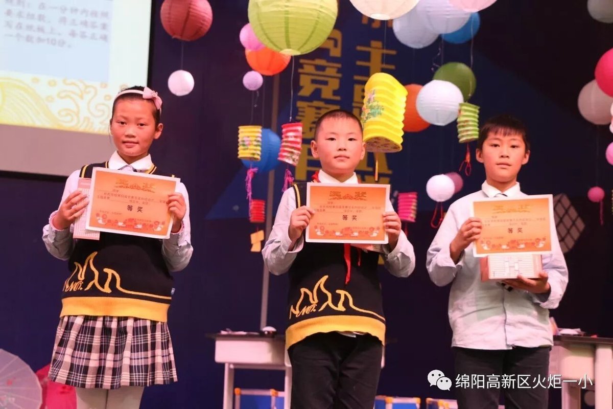 【火一竞赛月】四年级主题式学习展示暨竞赛月系列活动