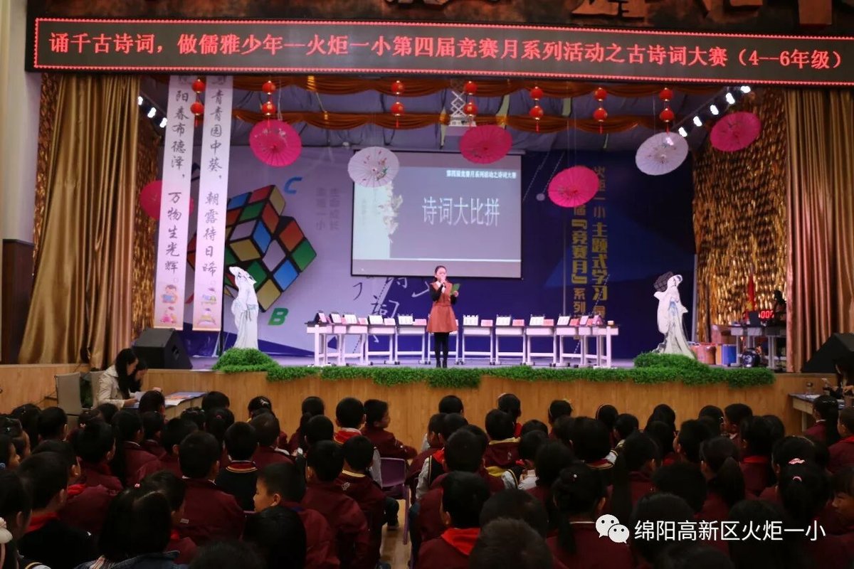 【火一竞赛月】诵千古诗词  做儒雅少年--诗词大赛决赛