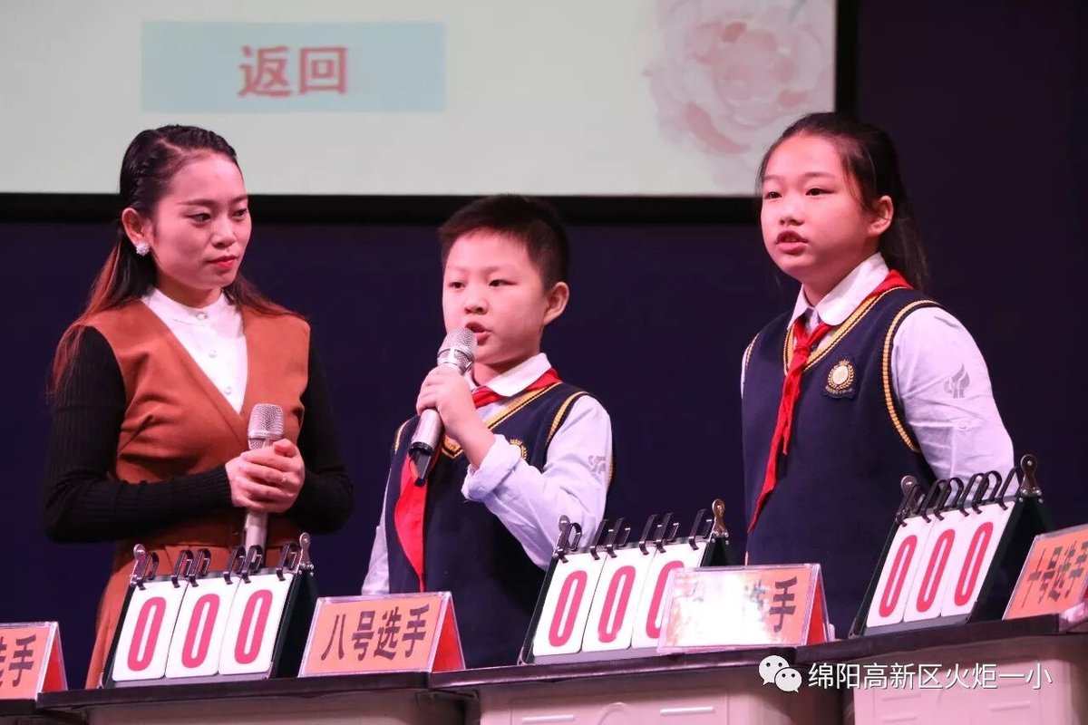 【火一竞赛月】诵千古诗词  做儒雅少年--诗词大赛决赛