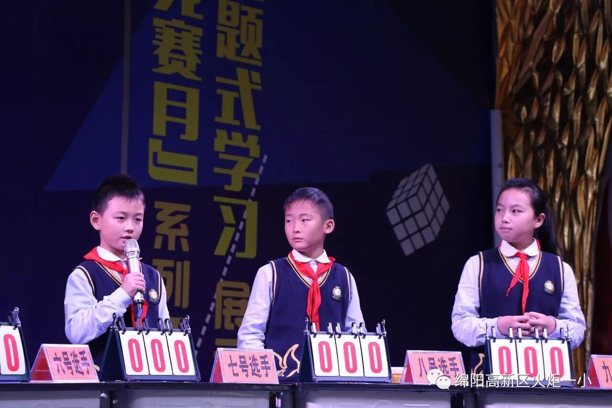 【火一竞赛月】诵千古诗词  做儒雅少年--诗词大赛决赛