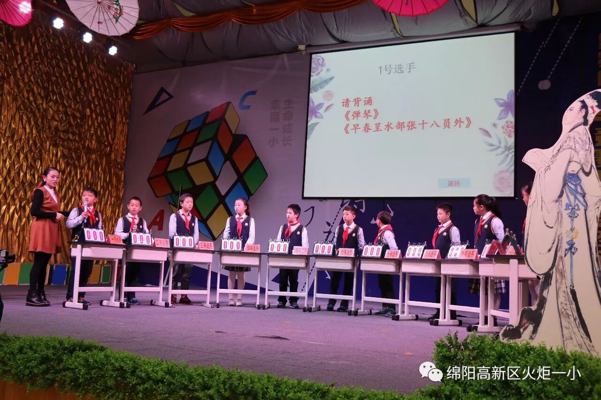 【火一竞赛月】诵千古诗词  做儒雅少年--诗词大赛决赛