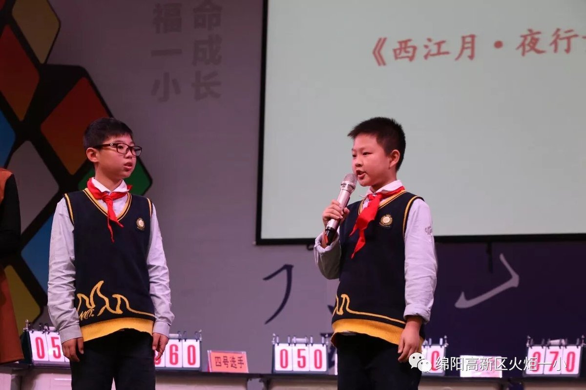 【火一竞赛月】诵千古诗词  做儒雅少年--诗词大赛决赛