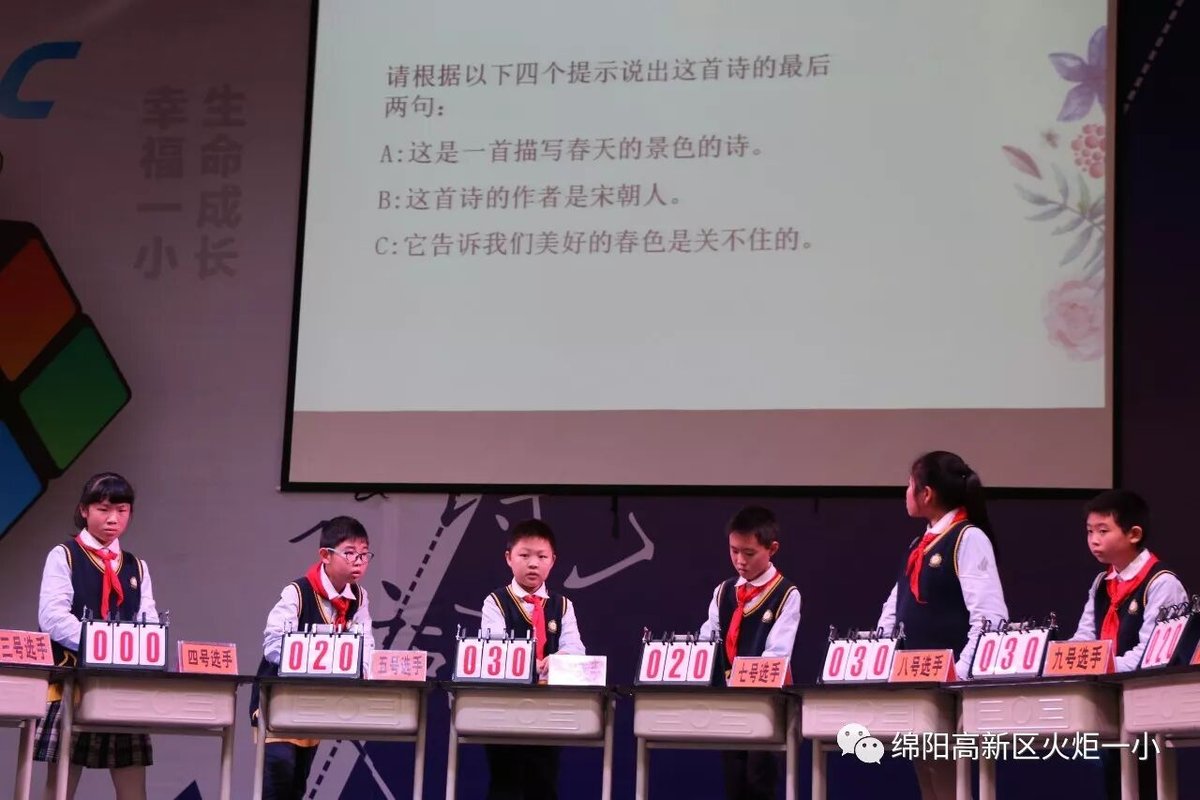 【火一竞赛月】诵千古诗词  做儒雅少年--诗词大赛决赛