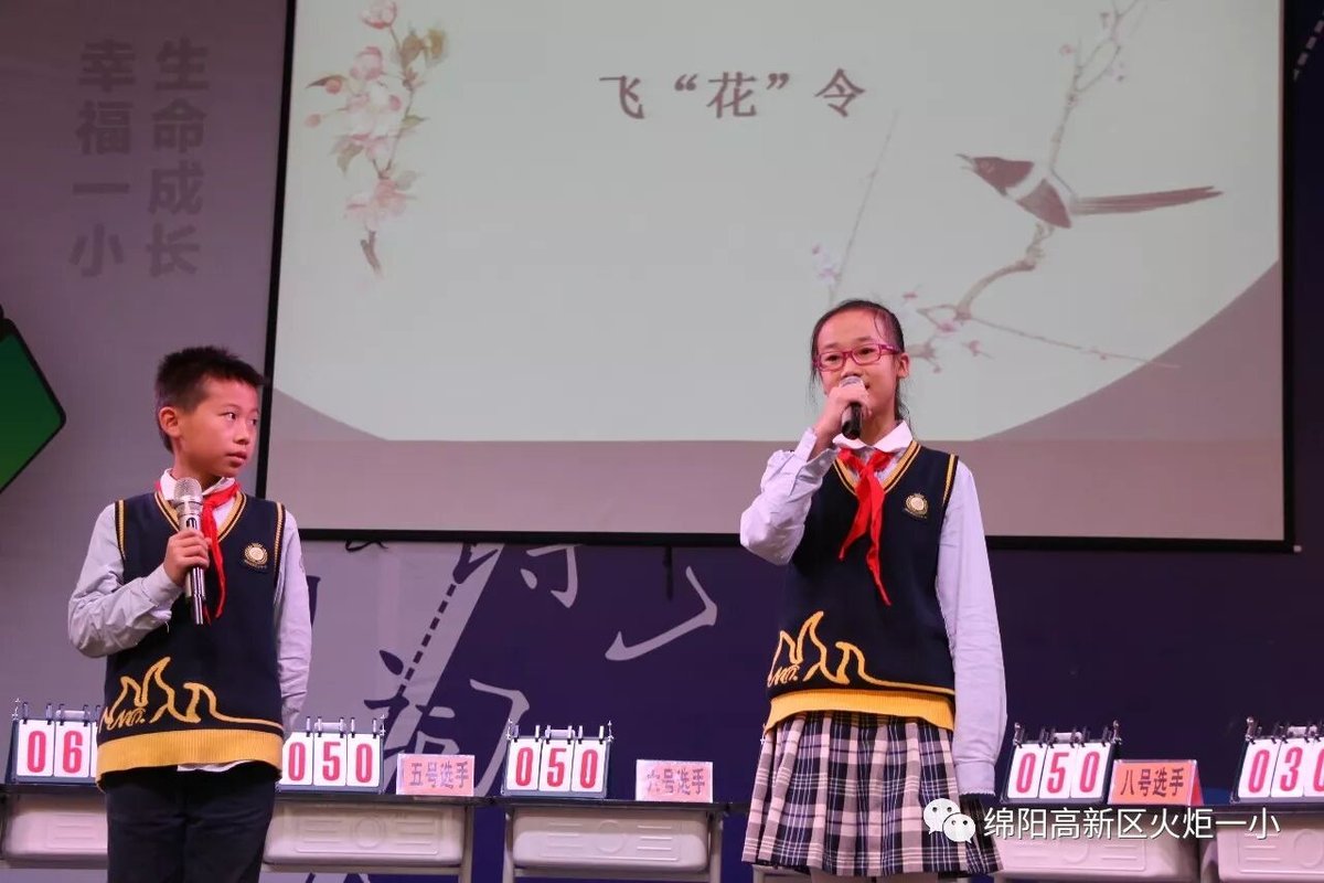 【火一竞赛月】诵千古诗词  做儒雅少年--诗词大赛决赛