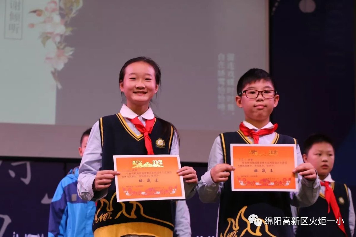 【火一竞赛月】诵千古诗词  做儒雅少年--诗词大赛决赛