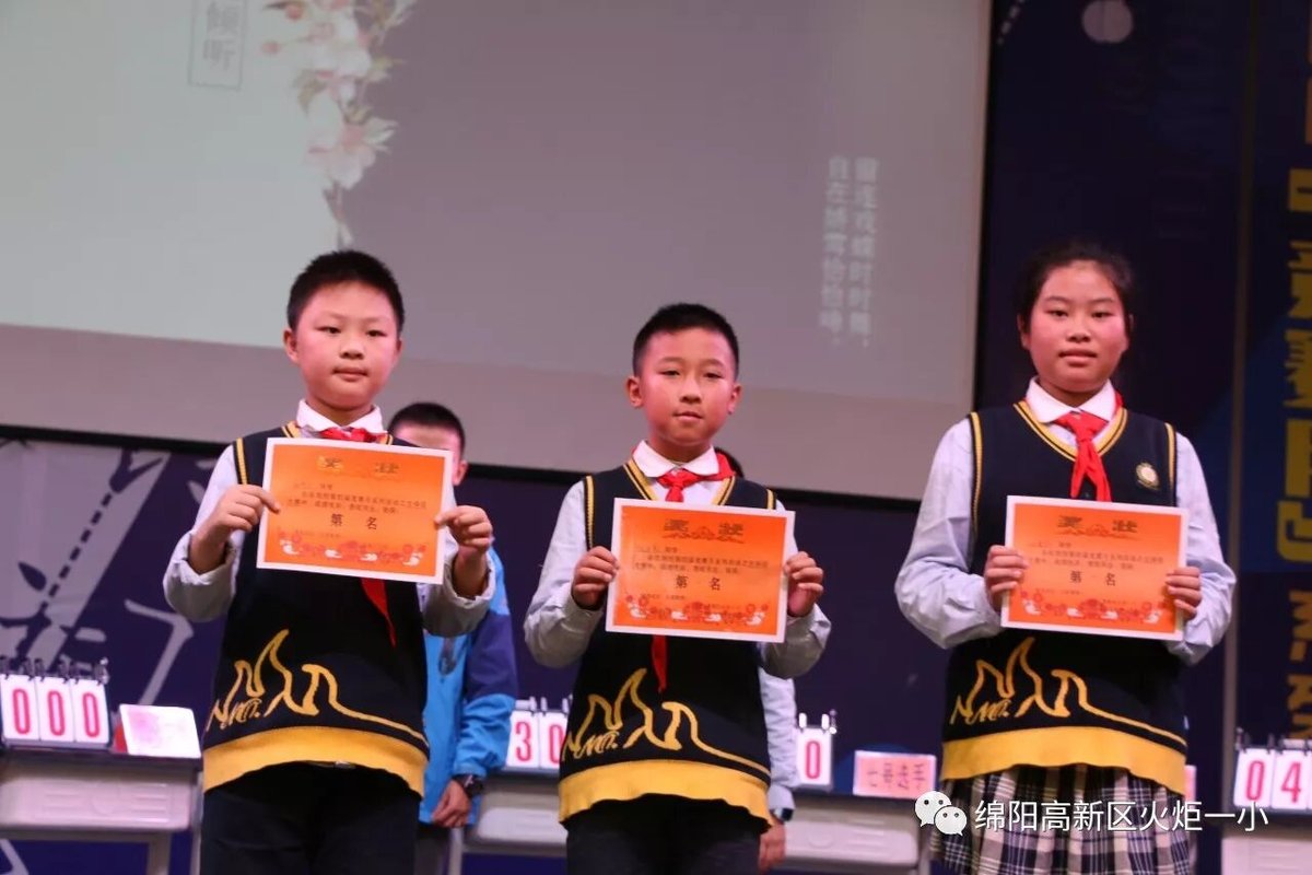 【火一竞赛月】诵千古诗词  做儒雅少年--诗词大赛决赛