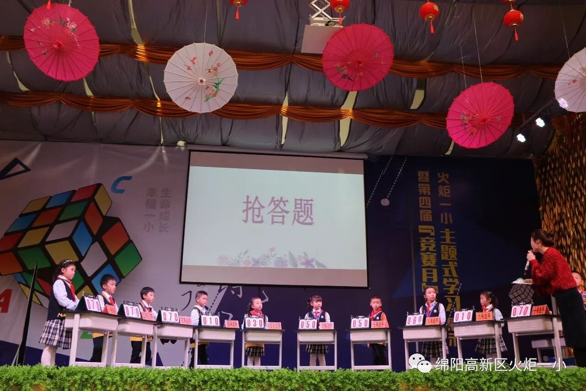 【火一竞赛月】诵千古诗词  做儒雅少年--诗词大赛决赛
