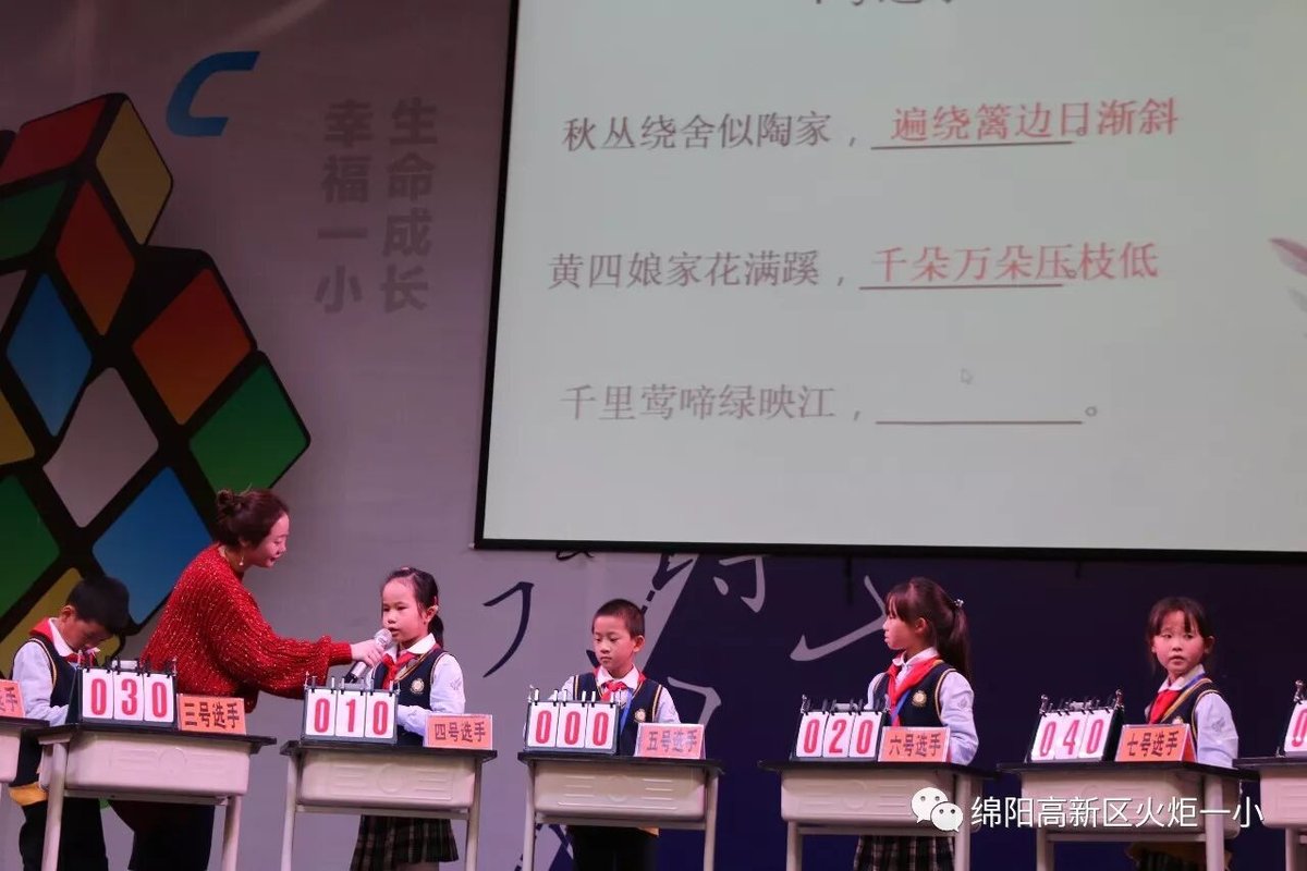 【火一竞赛月】诵千古诗词  做儒雅少年--诗词大赛决赛