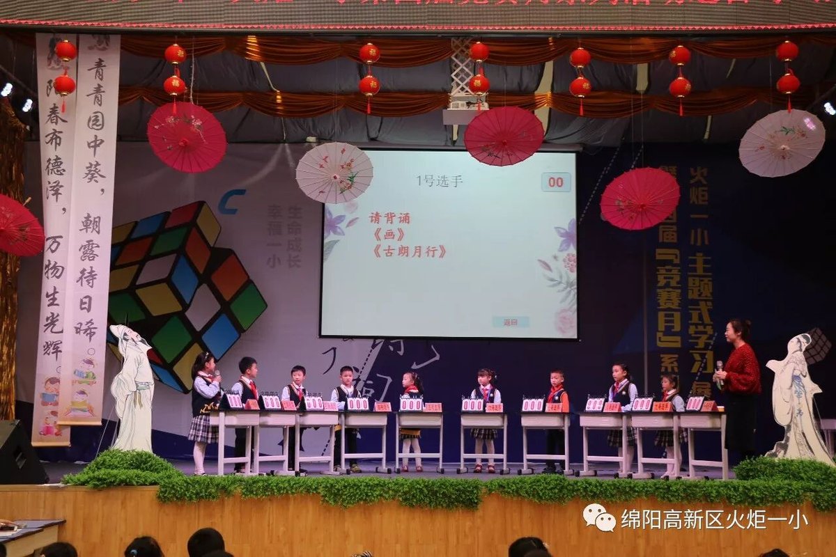 【火一竞赛月】诵千古诗词  做儒雅少年--诗词大赛决赛