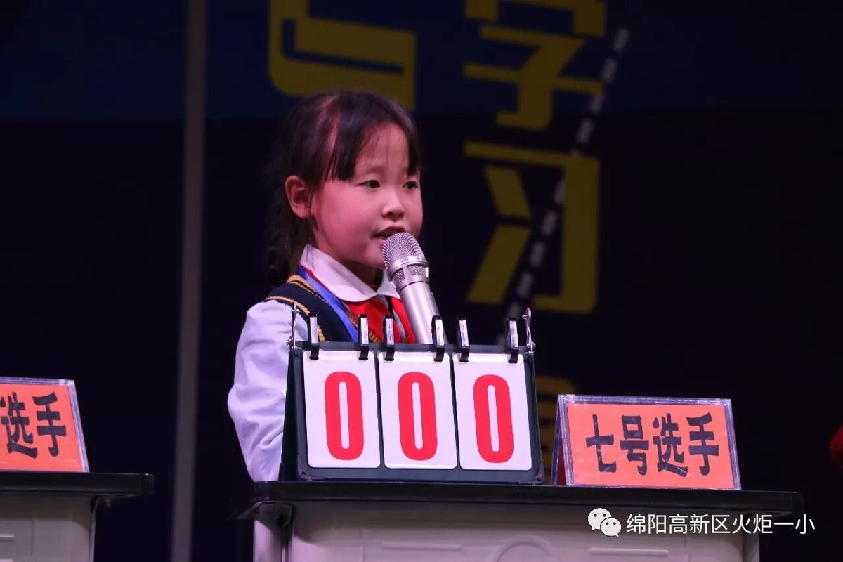 【火一竞赛月】诵千古诗词  做儒雅少年--诗词大赛决赛