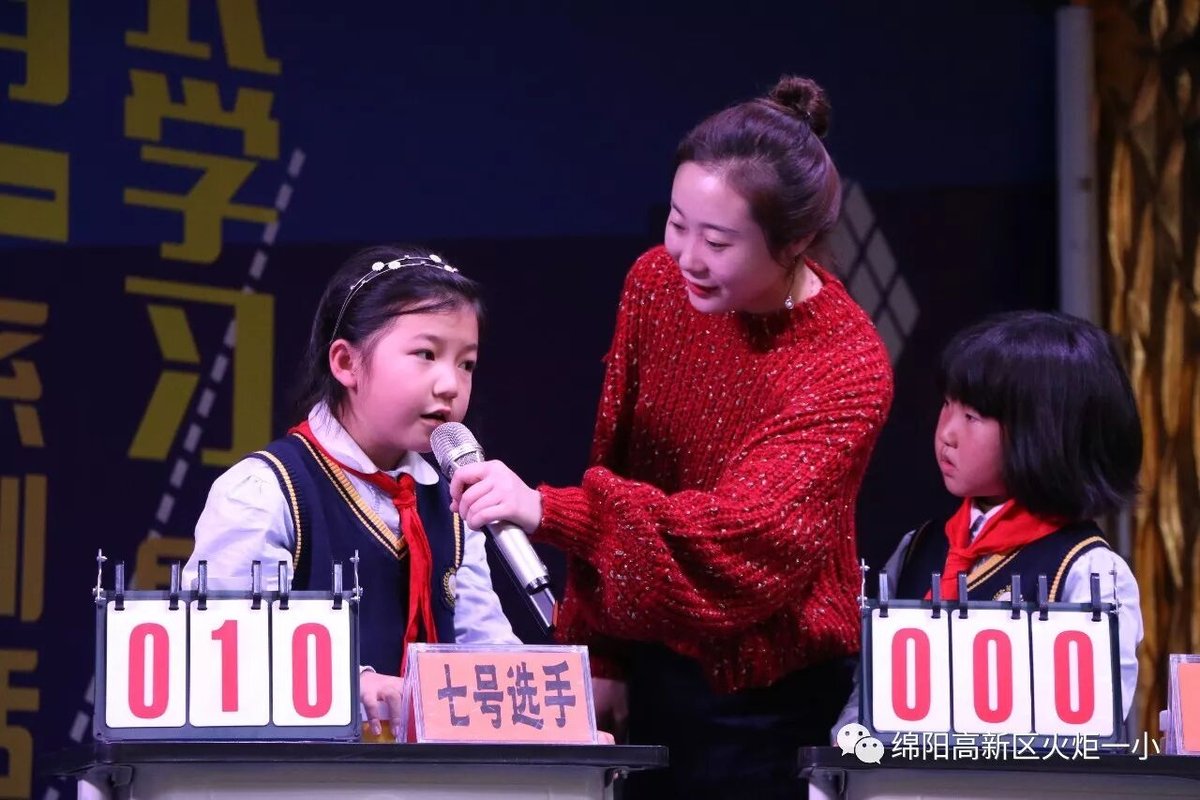 【火一竞赛月】诵千古诗词  做儒雅少年--诗词大赛决赛