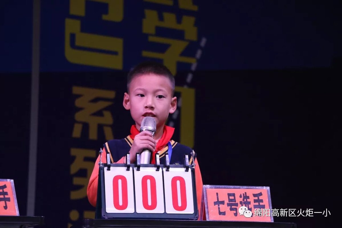 【火一竞赛月】诵千古诗词  做儒雅少年--诗词大赛决赛