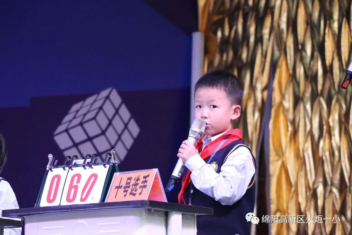 【火一竞赛月】诵千古诗词  做儒雅少年--诗词大赛决赛