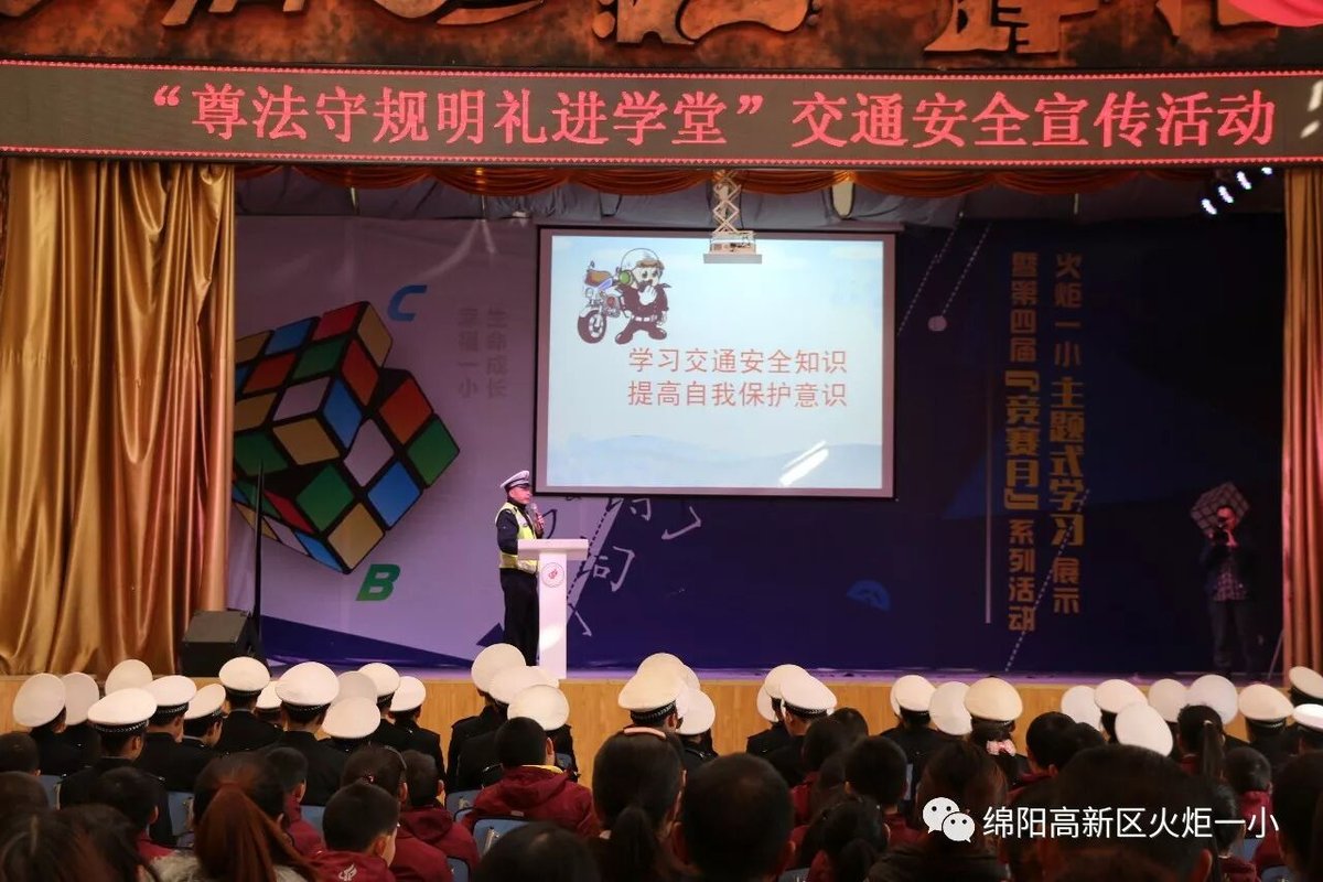 【火一动态】122"尊法守规明礼进学堂"交通安全宣传活动
