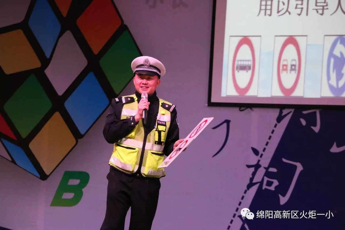 【火一动态】122"尊法守规明礼进学堂"交通安全宣传活动