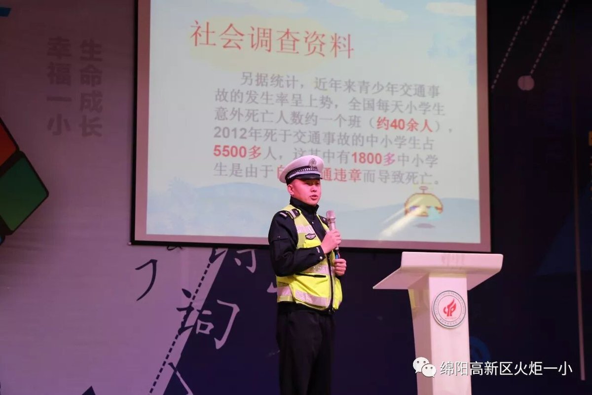 【火一动态】122"尊法守规明礼进学堂"交通安全宣传活动