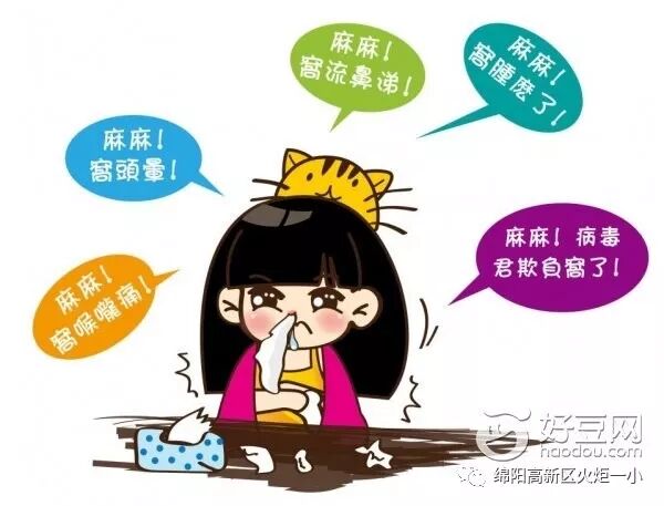 【火一动态】预防感冒全攻略
