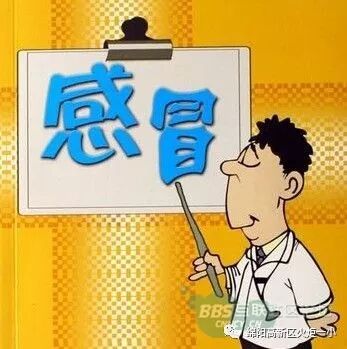 【火一动态】预防感冒全攻略