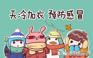 【火一动态】预防感冒全攻略