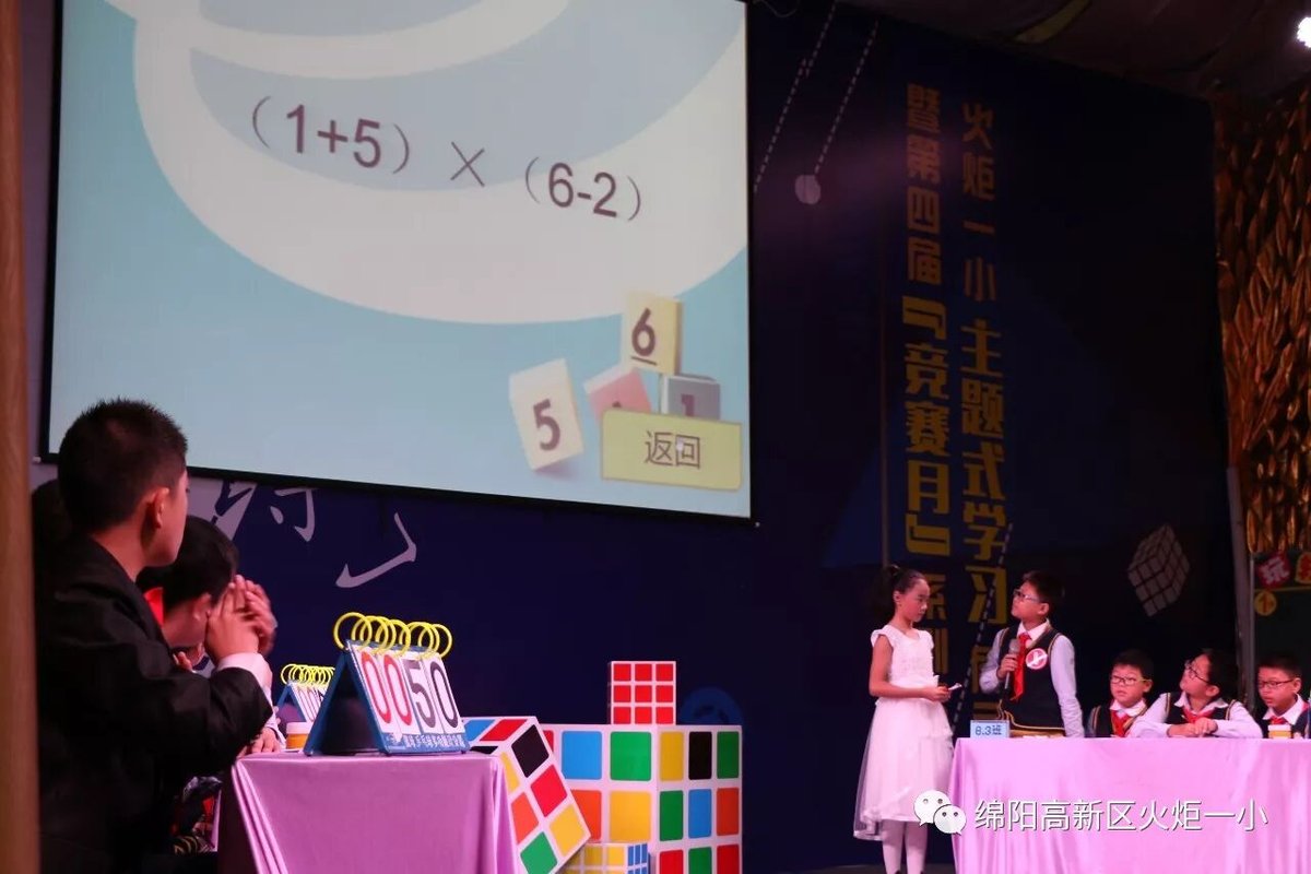 【火一竞赛月】六年级主题式学习展示暨竞赛月系列活动