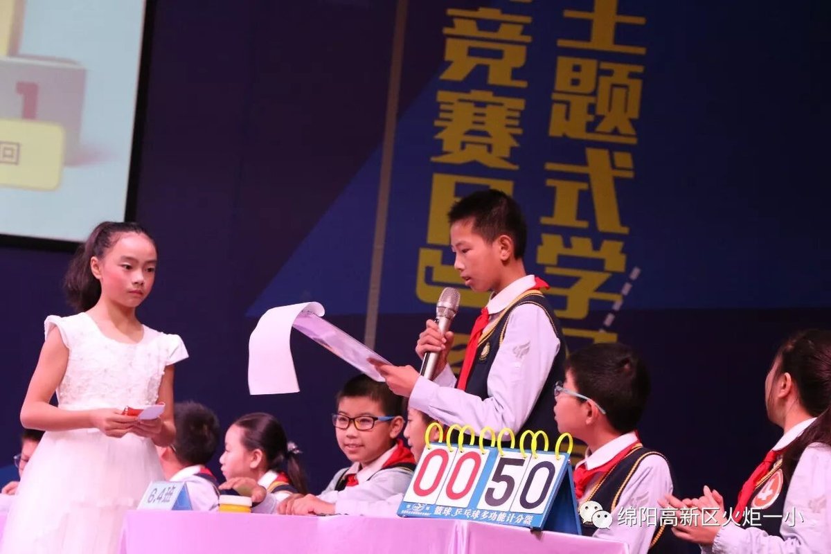 【火一竞赛月】六年级主题式学习展示暨竞赛月系列活动