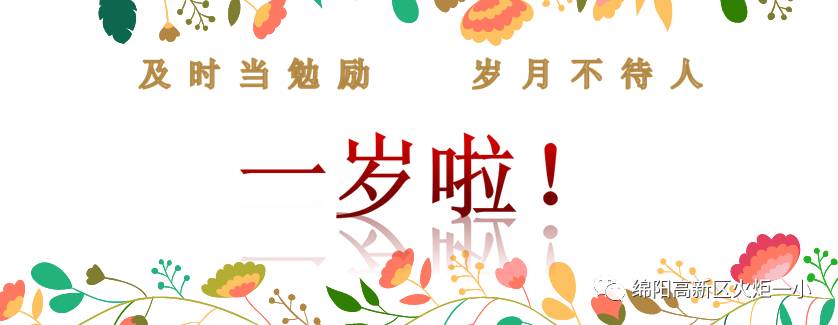 【火一动态】及月社“年华的痕迹”周年庆典