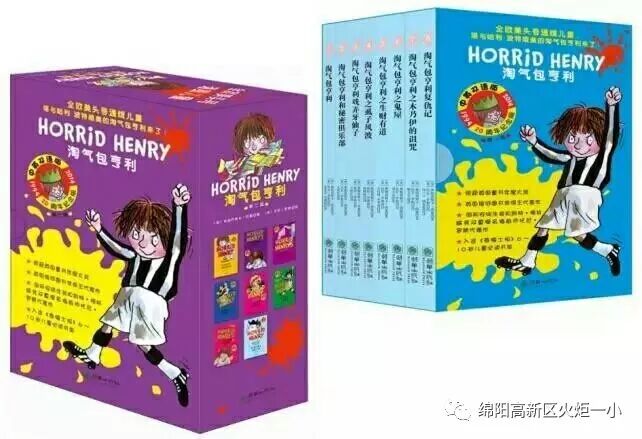 【好书推荐】《淘气包亨利》--推荐教师：王小红