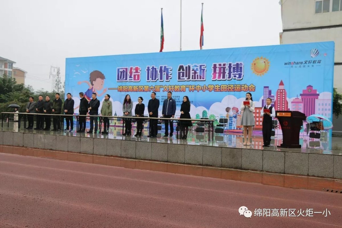 【火一动态】我校体育健儿在高新区第六届中小学生田径运动会上斩获佳绩