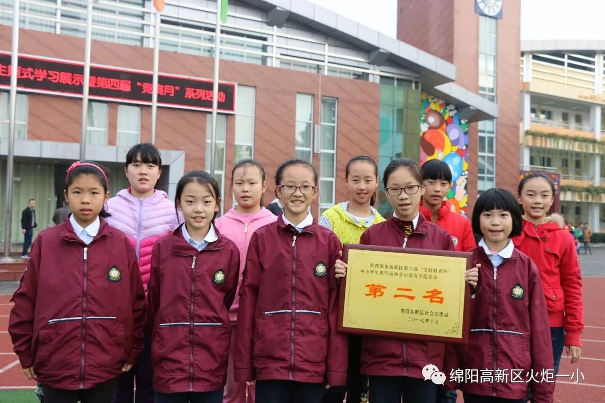 【火一动态】我校体育健儿在高新区第六届中小学生田径运动会上斩获佳绩