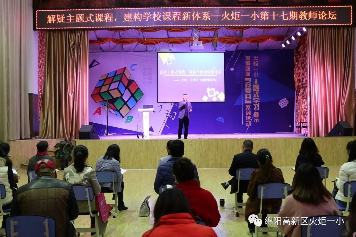 【火一动态】第十七期教师论坛