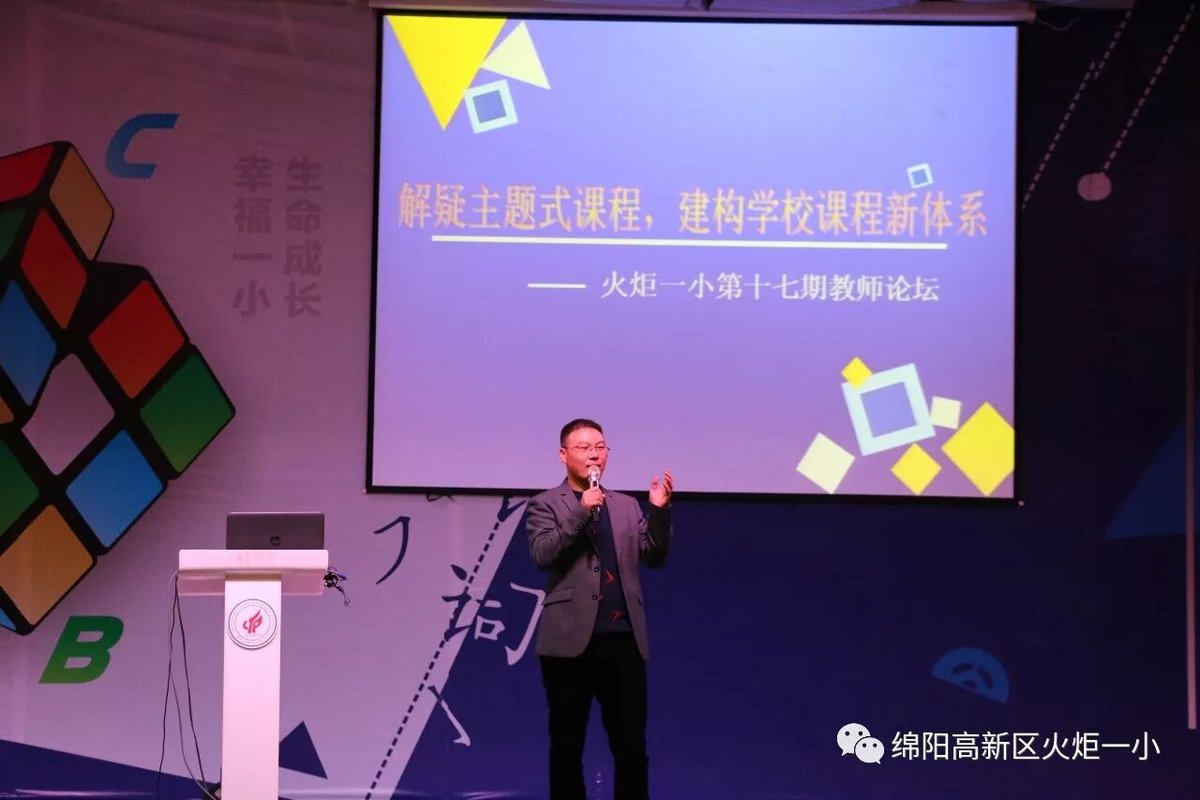【火一动态】第十七期教师论坛