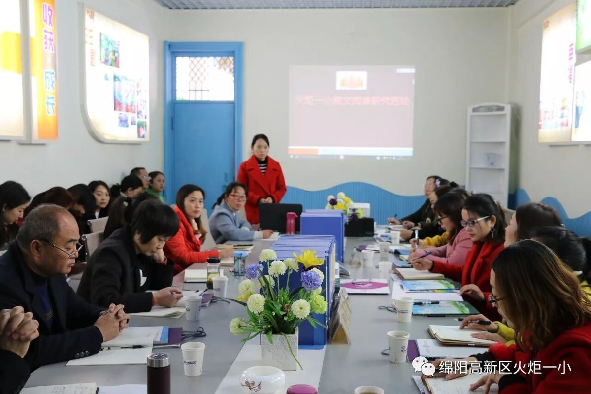 【火一动态】群文阅读研究活动暨跟岗教师交流活动