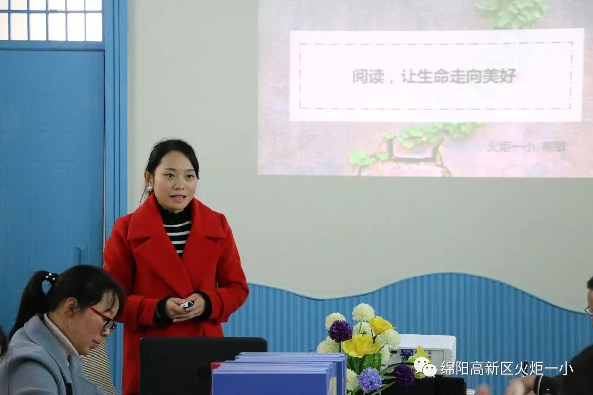 【火一动态】群文阅读研究活动暨跟岗教师交流活动