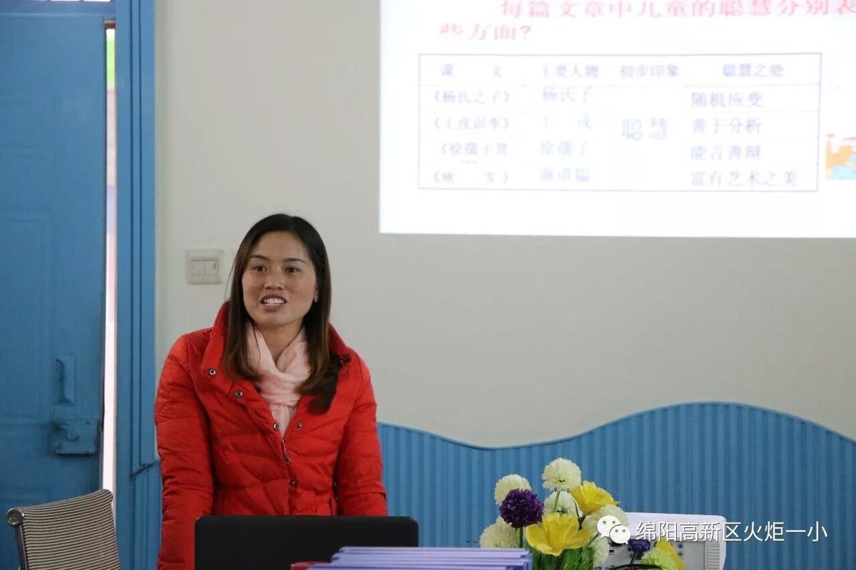 【火一动态】群文阅读研究活动暨跟岗教师交流活动