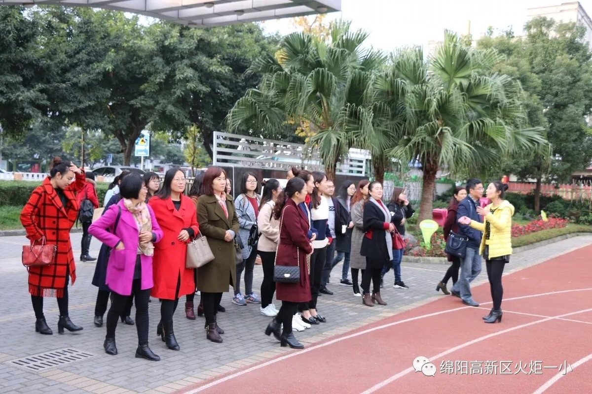 【火一动态】我校与德阳市庐山路小学开展校际联谊活动