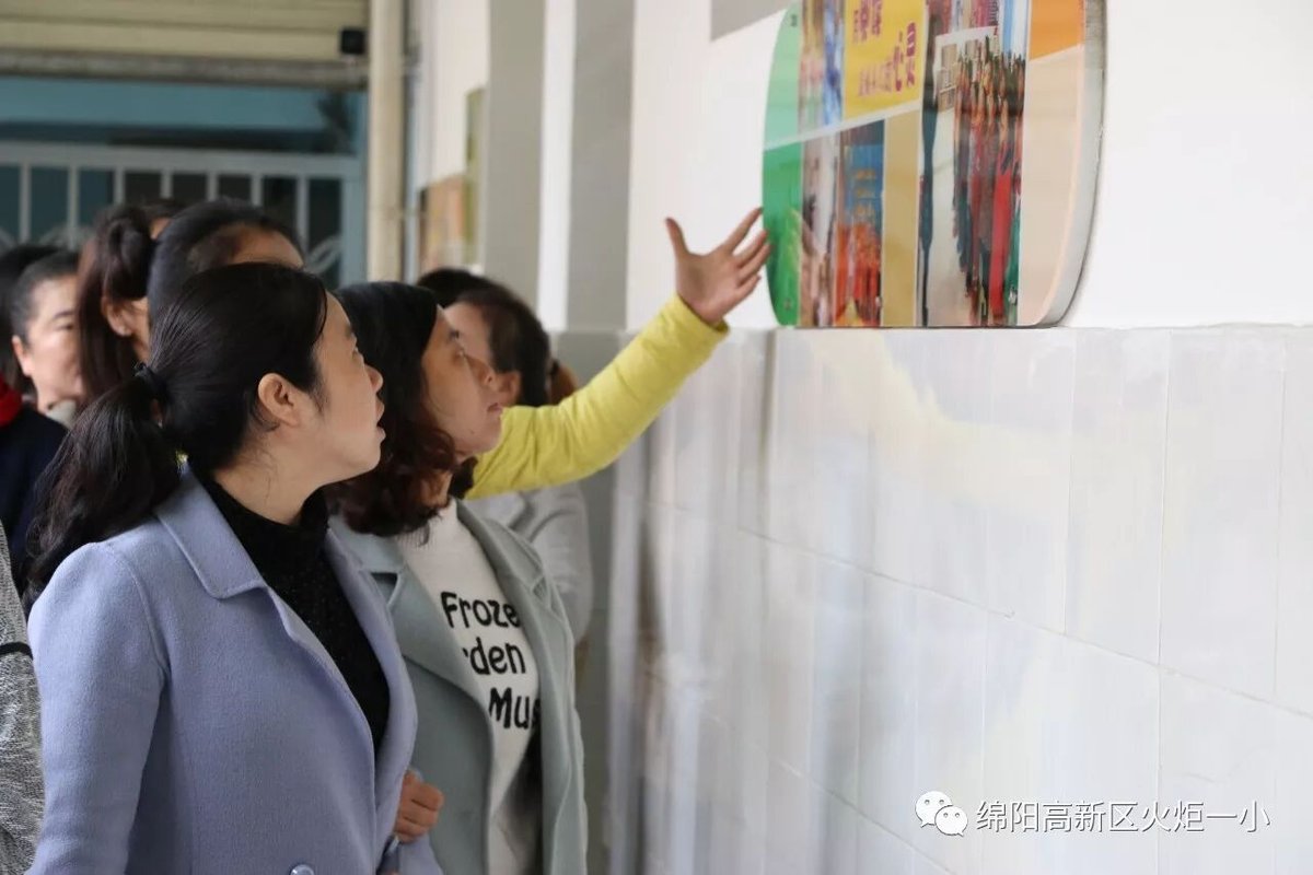 【火一动态】我校与德阳市庐山路小学开展校际联谊活动