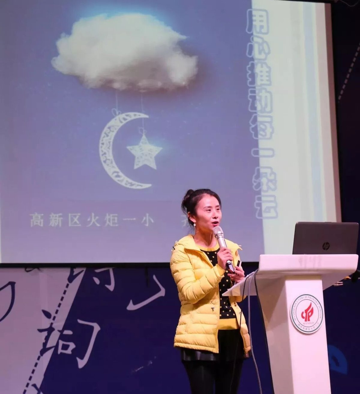 【火一动态】我校与德阳市庐山路小学开展校际联谊活动