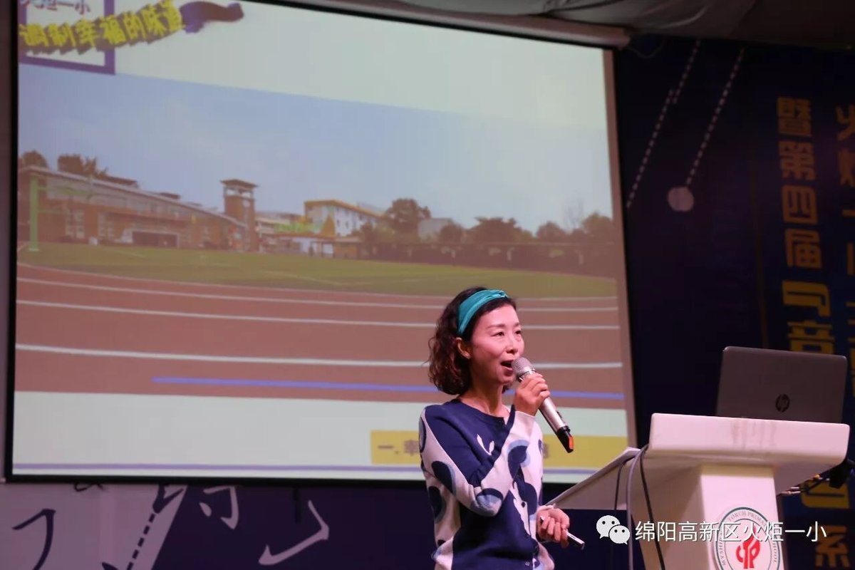 【火一动态】我校与德阳市庐山路小学开展校际联谊活动