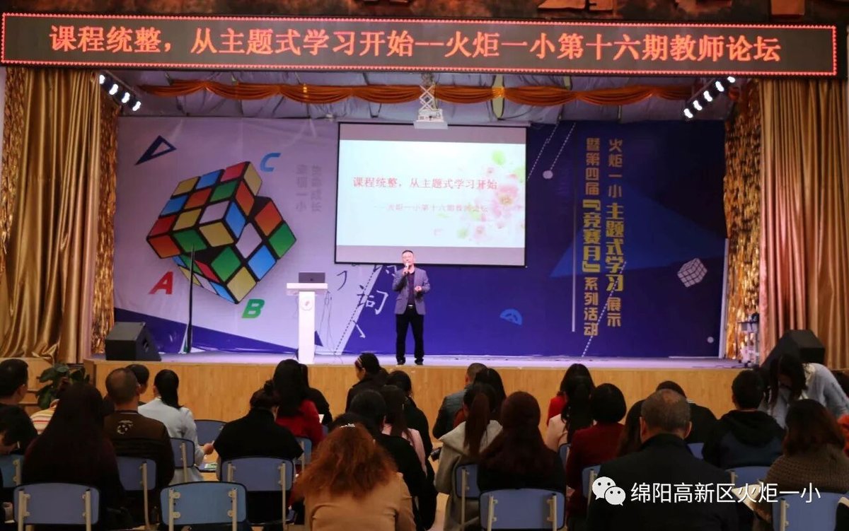 【火一动态】第十六期教师论坛