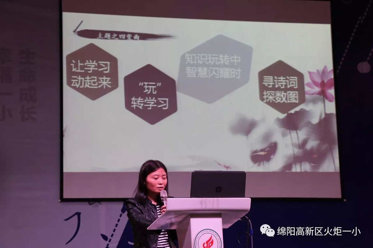 【火一动态】第十六期教师论坛